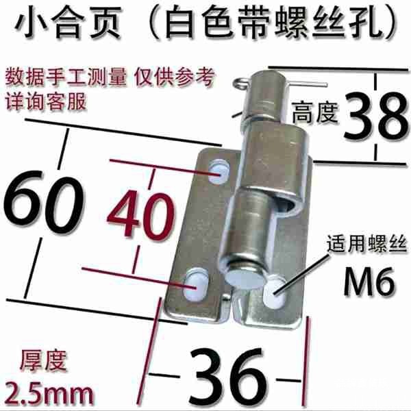 小合页60*40mmmm镀锌橡胶硅胶模具五金配件大小把手合页拉手压块