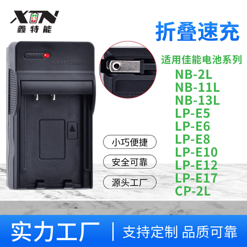 For Canon battery charger seat charger NB-6L 10L 11L 13L E5 E6 E8 E17 BP511