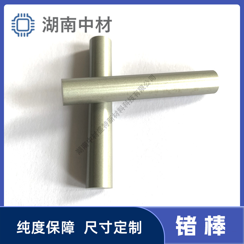 定制 锗棒 Ge99.999纯锗 锗锭 尺寸规格可选 高纯度 高精度仪器用