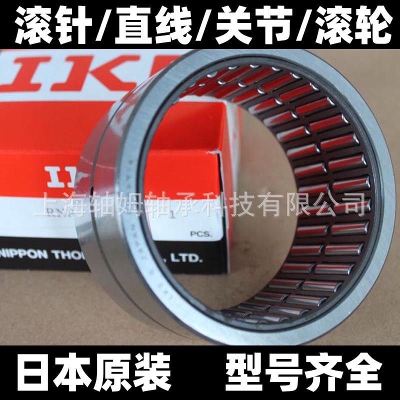 IKO滚针轴承 TAF739025 TAF739035  TAF759225 TAF759535 轴承