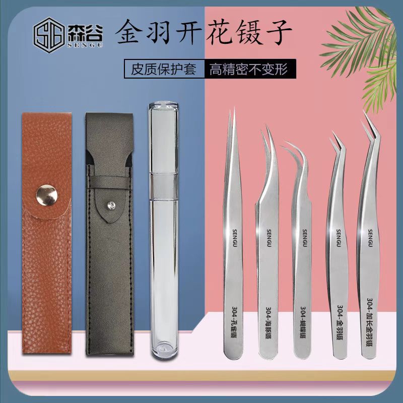 高级弯头假睫毛嫁接夹子金羽海豚夹山茶花美睫专用工具