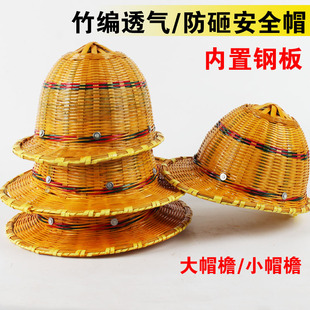 Large-Brimmed Bamboo Safety Helmet Is Breathable and Cooling, Cool and Environmentally Friendly, Bamboo Rattan Hat Sunshade and Sun Protection Construction Site Safety Helmet