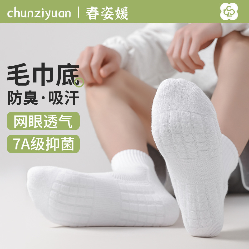 White Towel-Soled Socks for Men, Pure Cotton Sweat-Absorbent Mid-Calf Socks, Autumn and Winter Thickened Shock-Absorbing Long Sports Socks, Basketball Socks