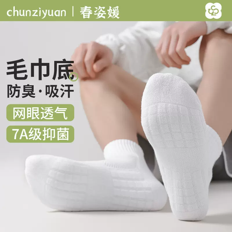 白色毛巾底袜子男款纯棉吸汗中筒袜秋冬加厚减震长筒运动袜篮球袜