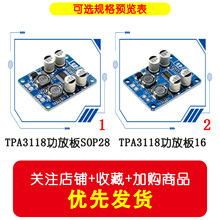 TPA3118 PBTL单声道数字功放板1X60W