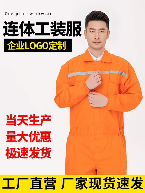 カスタムラペル付きつなぎ作業服 反射ストリップ付きセット 男性用 耐摩耗性 防塵 作業服 ロゴ印刷可能|undefined
