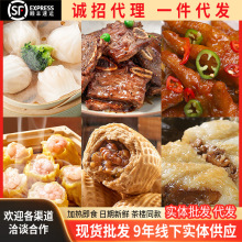 广式早茶点心糯米鸡虾饺烧卖牛仔骨茶楼半成品早餐速食菜批发包邮