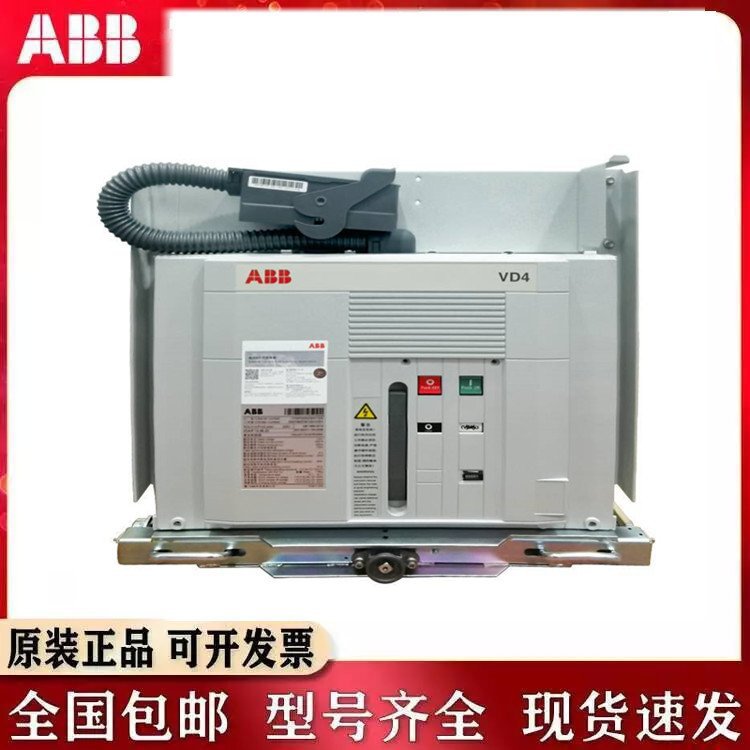 原装A BB高压VD4真空断路器Vmax 12.06.25型号V max 12.12.32