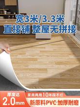 地毯卧室大面积全铺家用地板革地面铺垫3米加宽PVC塑胶地板胶地垫