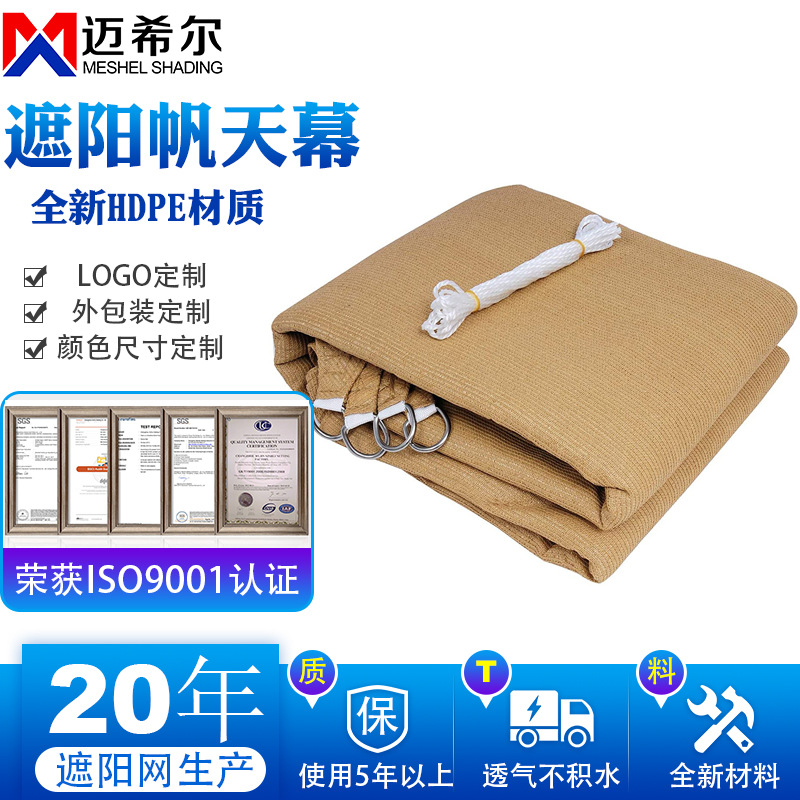 brand new HDPE triangle Sunscreen Shade sails Awnings Atrium Shade net courtyard outdoors shading