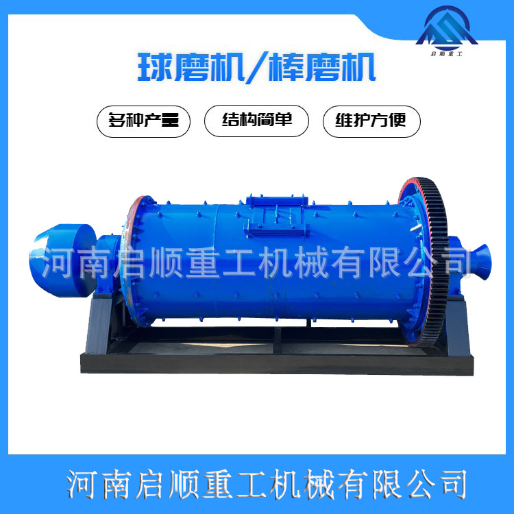 干法连续式卧式球磨机 铁矿石研磨机 球磨机制砂机厂家货源充足