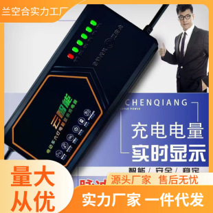 [Automatic power-off] high-performance electric car charger battery car charger////