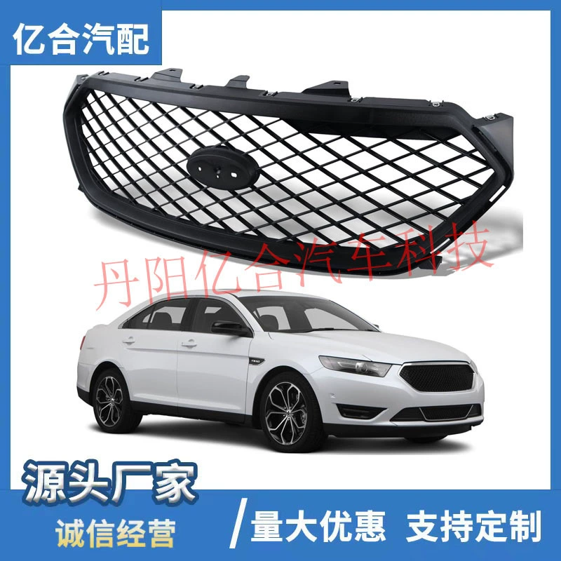 适用于FORDTaurusGille 2013-19款美版低配DG1Z8200A中网进气格栅