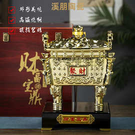 八斤8斤装聚宝鼎存酒具创意装饰摆件密封景德镇陶瓷酒壶带木盒