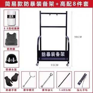 Eight-piece set of security equipment, gas station equipment cabinet, anti-riot shield, steel fork, anti-stab clothing, campus security 8 pieces