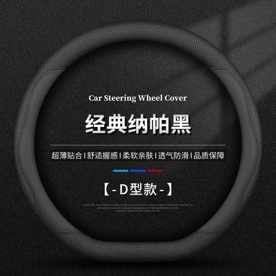 Steering wheel cover – Car Steering Wheel Cover, Genuine Leather - d-shaped-pinhole-napa-black-thread-style-38cm
