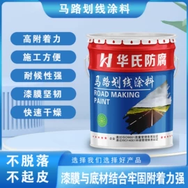 防腐涂料;地坪漆;金属漆