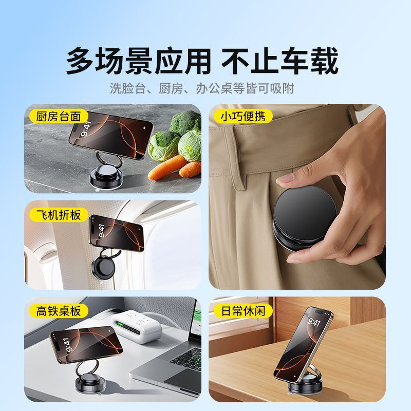磁吸纳米滴胶真空吸盘车载手机支架2025新款吸附中控台防抖导航用|undefined
