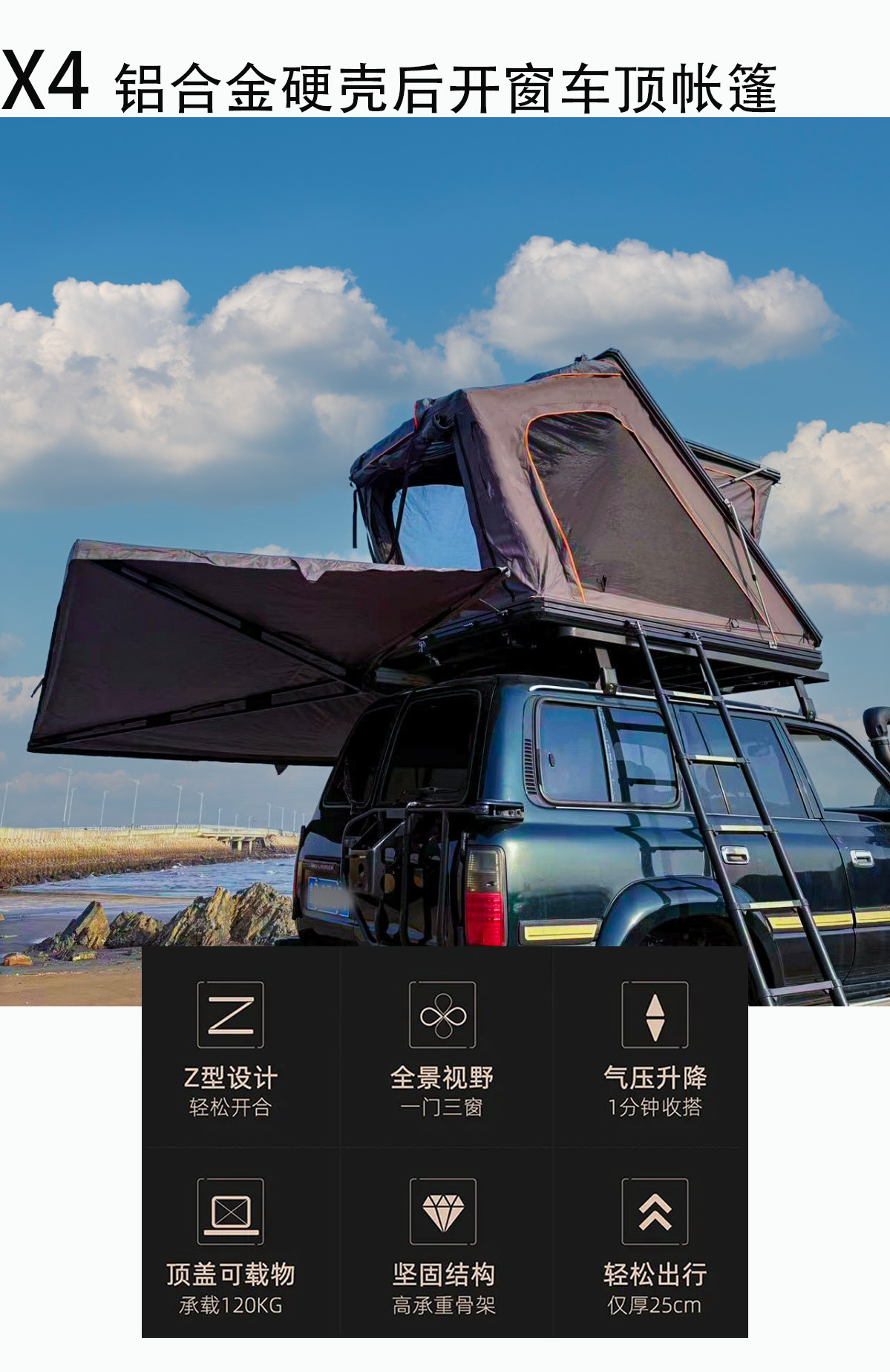 Hard-Shell Aluminum Alloy Quick-Open No-Setup Mountain Camping Outdoor Camping Universal Car-Mounted Hard-Shell Roof Tent Factory