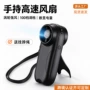 无极手持充电便携小风扇