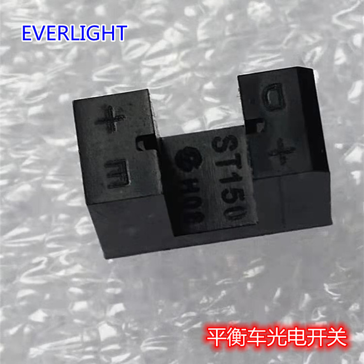 对射式光电开关 光电传感器  平衡车用传感器 ST150 ST150H08