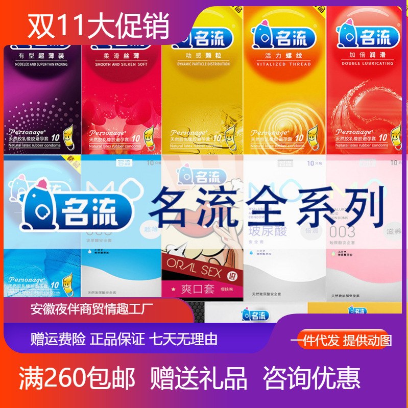 Celebrity Condom Boutique Series Threaded Granules Ultra-Thin Condoms Adult Sex and Family Planning Supplies Manufacturer Wholesale Celebrity Condom Boutique Series Threaded Granules Ultra-Thin Condoms Adult Sex and Family Planning Supplies Manufacturer Wholesale