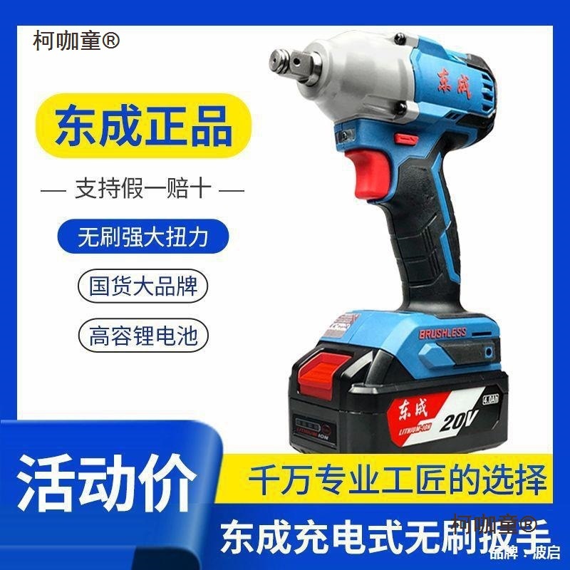 20V电动扳手充电式冲击扳手DCPB298B汽修架子工套筒风炮 东麦太保