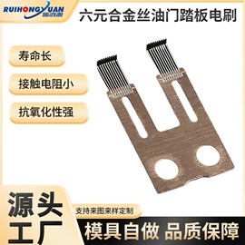 碳刷、电刷;冲压加工;冲压件