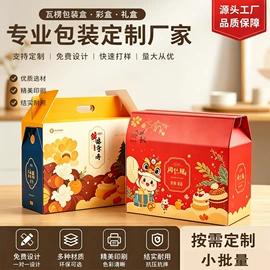 纸盒;农副产品礼品包装;其他礼品包装