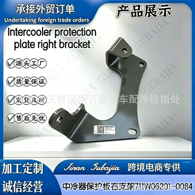 Intercooler Guard Right Bracket 711W06201-0084 (Other walking systems)