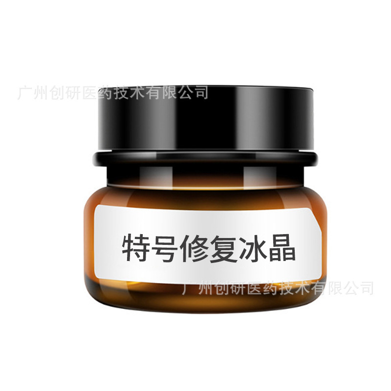 修復氷晶緩和クリーム赤表皮因子冷敷ゲル術後敏感修復ジェル美容院専用|undefined