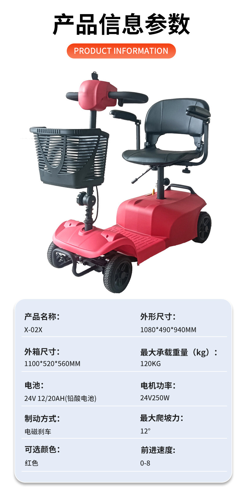 Hot-Selling New Model X-02X Elderly Mobility Scooter, Four-Wheel Electric Mobility Scooter for Seniors, Foldable Power-Assisted Vehicle for Disabled People