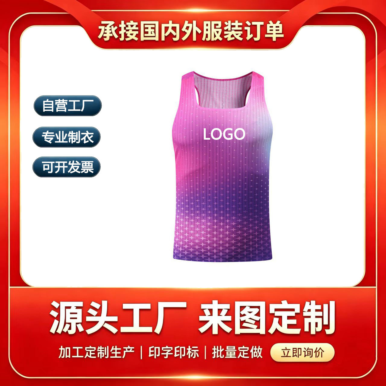 Seamless bonded tank top, 85g quick-dry mesh, wind tunnel sublimation full-print logo pattern marathon sports tank top