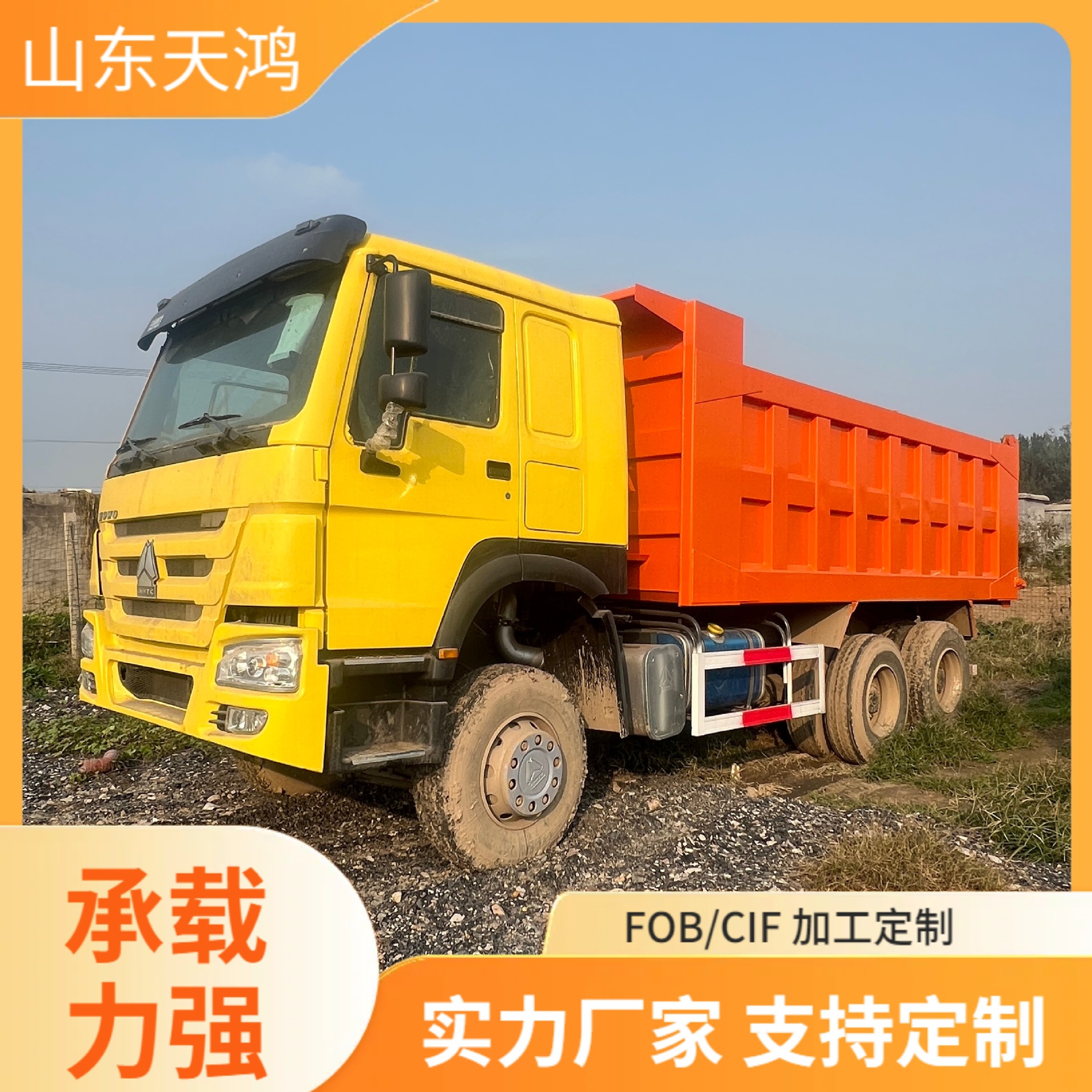 出口出售直销HOWO豪沃重汽精品二手牵引车10轮自卸车371/马力汽车