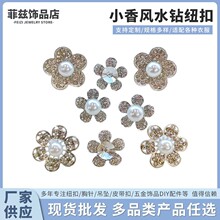 合金钮扣简约小香风饰品纽扣花朵雪花形状西装衬衫纽扣厂家批发