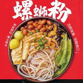 螺蛳粉;米粉米线;干辣椒