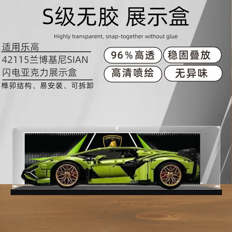 42115 ランボルギーニ SIAN ライトニングアクリルディスプレイボックス透明ハンドメイドカーモデル収納ディスプレイボックスに適しています。|undefined