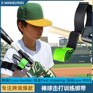 Baseball hitting training straps softball swing coach training straps baseball straps auxiliary teaching aids training hand straps