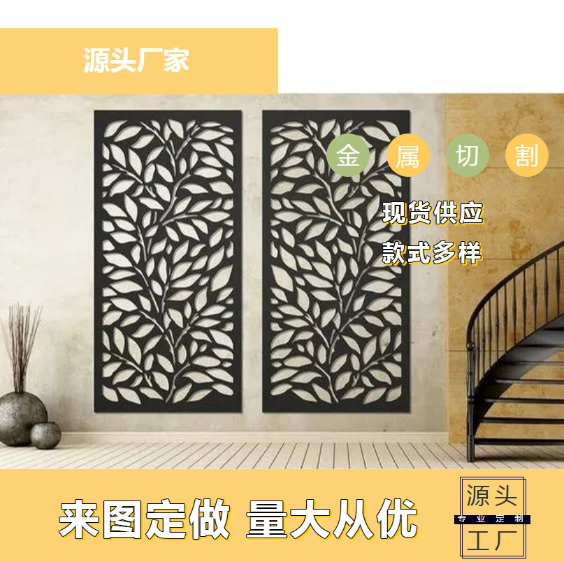 源头厂家镂空围栏护栏别墅阳台护栏室内隔断切割隐私屏风门板