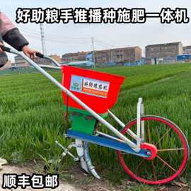 播种施肥追肥玉米小麦播种机多功能手推式花生菜籽手推大豆