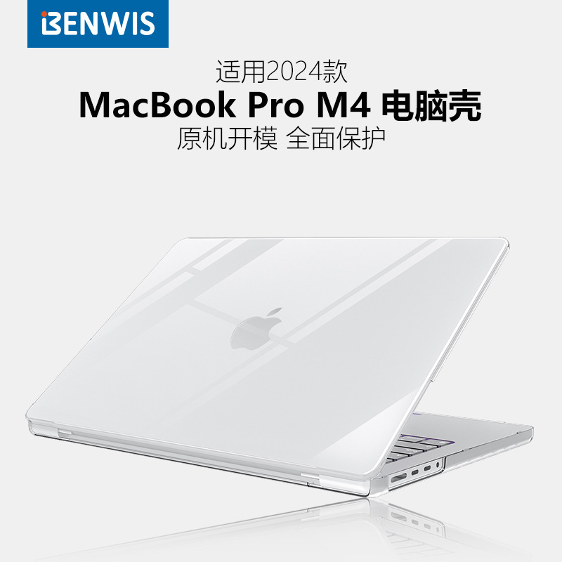 Benwis Is Suitable for Macbookm5 Protective Case, MacBook Neo Protective Cover, Macbookair Protective Film