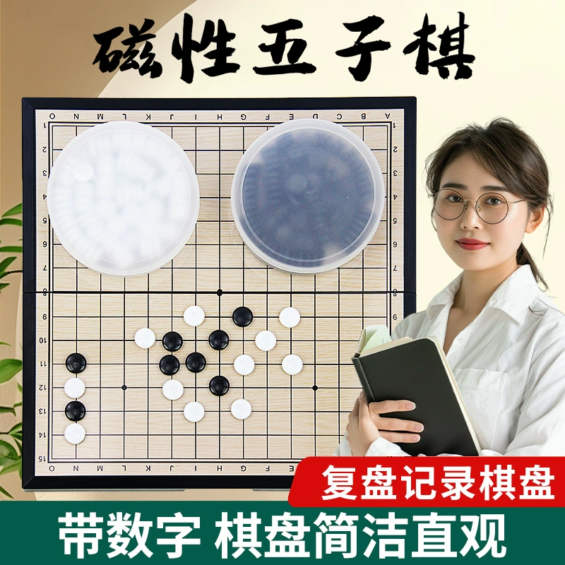 Магнитный Го нарды дети ученики новички головоломки шахматы два в одном подлинный взрослый портативный комплект шахматной доски