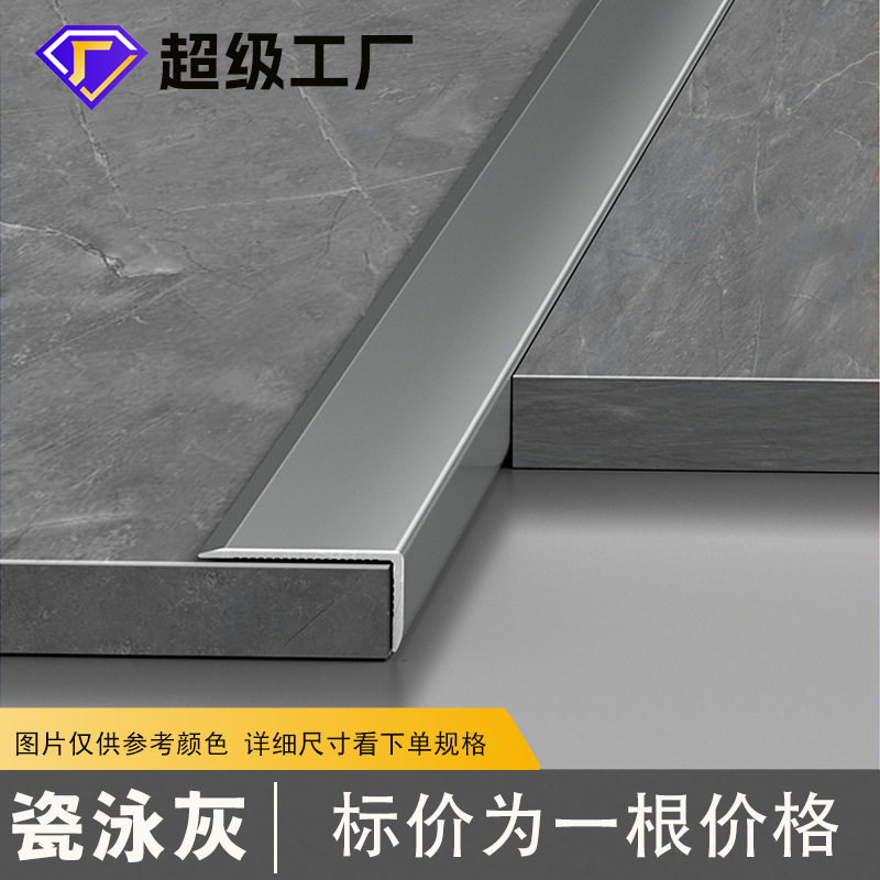 木地板收边条铝合金瓷泳l型护角压边线条金属阳角7字型瓷砖收口条|undefined