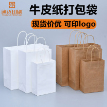 牛皮纸袋手提袋奶茶咖啡烘焙外卖打包袋餐饮食品包装袋礼品袋