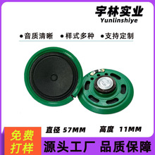 57mm�A�����ȫ���������2.25��8�W0.5W�Z������������