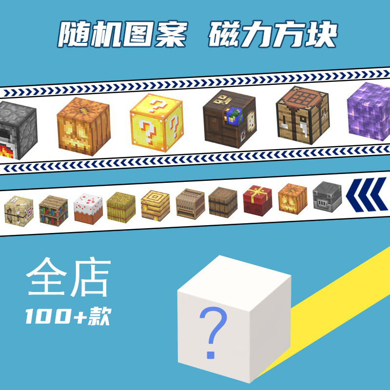 Assembled Magnetic Building Blocks 2cm Kidsren's Educational DIY Building Magnetic Mc World Peripheral Toy Set