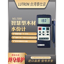 ���l̨��·��Lutron MS-7000�ǻ���ľ��ˮ�֜yԇ�x�߾���ˮ��Ӌ�y