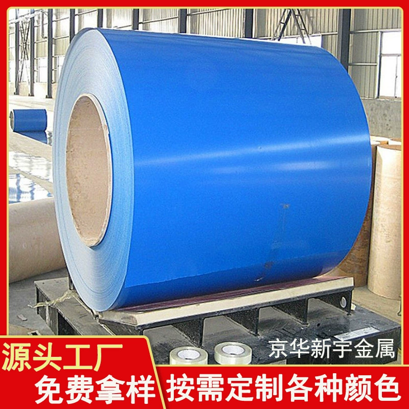 Рулоны цветной стали Baosteel: красные и синие стальные листы, цветные покрытые листы, силиконизированные рулоны цветной стали с защитой от выцветания, оптом от производителя, в наличии