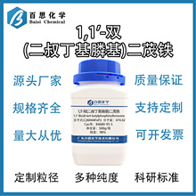 1,1'-˫(��-�嶡��좻�)��ï���ߴ�98%�Լ���Cas�ţ�84680-95-5