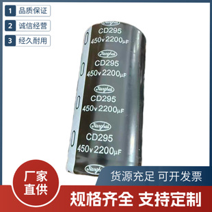 ����CD295 450V 2200uF 5�_�X늽���� ֱ��50mm �߶�105mm